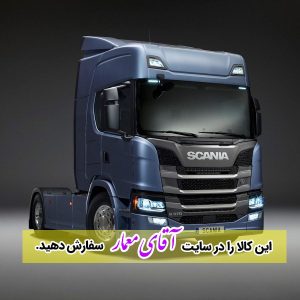 ❤️ واردات و فروش ماشین سنگین اروپایی در ارومیه / بازرگانی آقای معمار