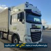 کامیون داف DAF XF480 مدل 2019 وارداتی کد truck191