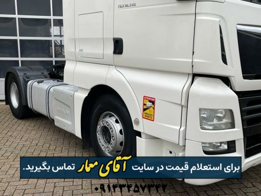 کامیون مان TGX 510 مدل 2019 و 2020 کد truck210