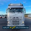 ولوو FH 540 مدل 2019 وارداتی سه خط کد truck249