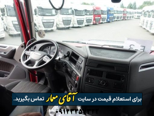 کامیون DAF XF480 سقف بلند مدل 2019 وارداتی کد truck277
