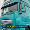 کامیون داف DAF XF480 وارداتی کد truck282