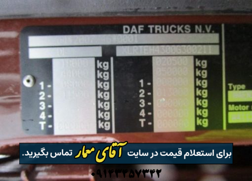 کامیون DAF XF480 مدل 2020 کارکرد 400 هزار کد truck291