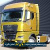 کامیون مان TGX 18.510 مدل 2021 کد truck302