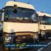 کامیون رنو T480 مدل 2020 کارکرد 250 تا 330 کد truck294
